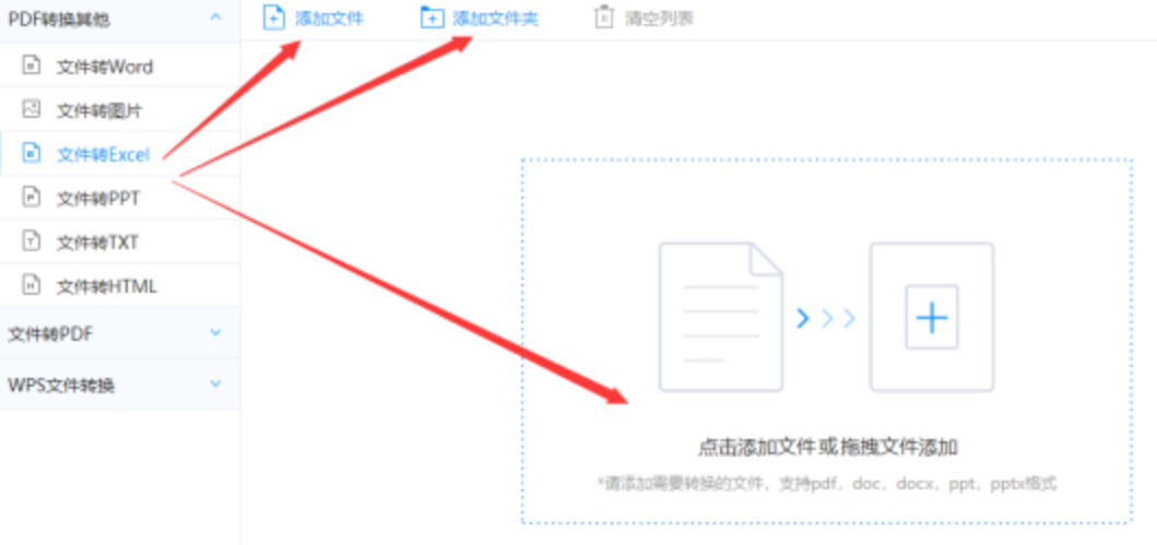 必赢平台官方网站使用讲解 - 选择文件格式